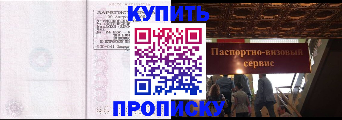 временная регистрация госуслуги в Якутске