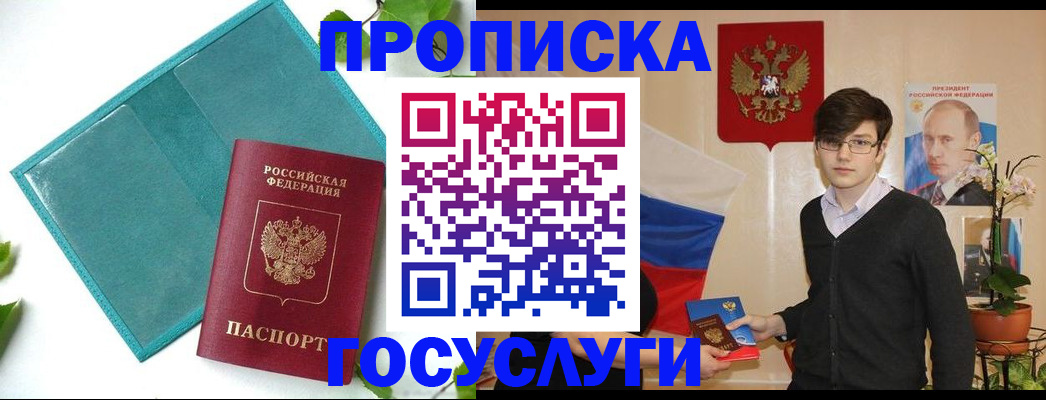 регистрация для дет. сада в Якутске