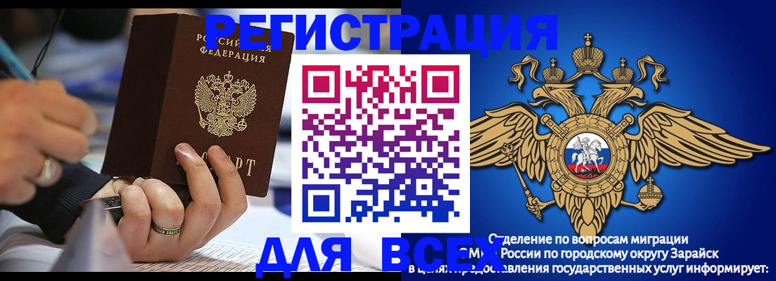прописка иностранных граждан в Якутске